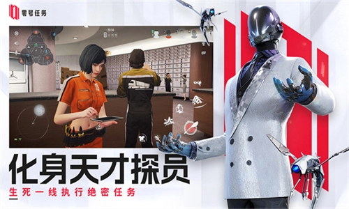 零号任务国际服(3)