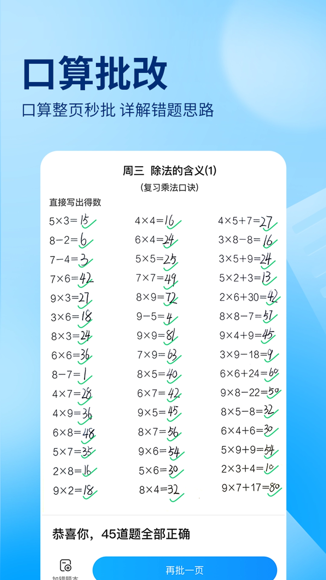 作业帮通用版图3