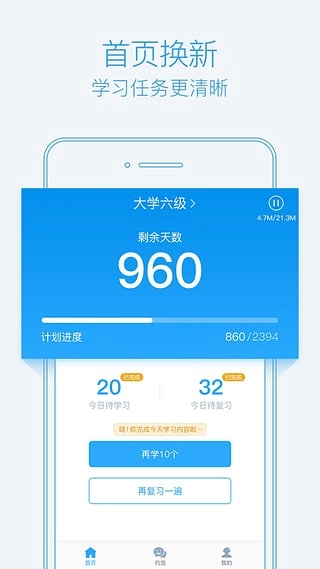 泡单词最新版(1)