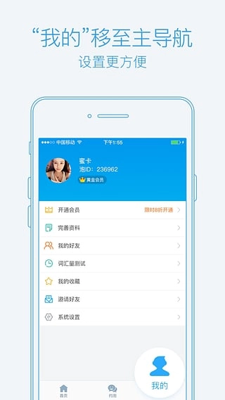 泡单词最新版(3)