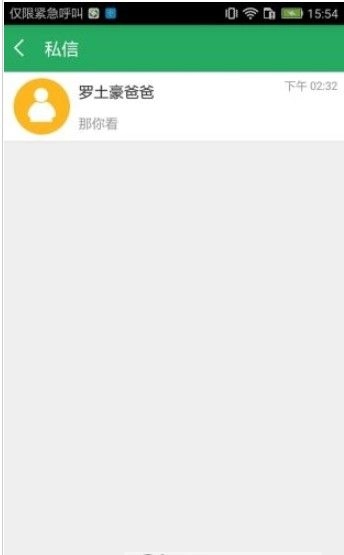 湘教云手机正版图3