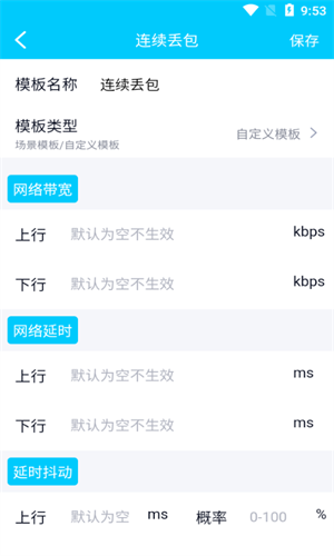 北辞弱网直装版截图2