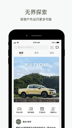 雷达汽车安卓版