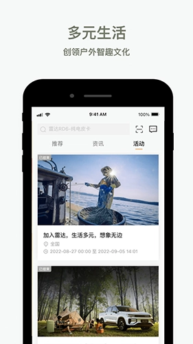 雷达汽车安卓版