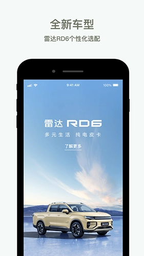 雷达汽车安卓版