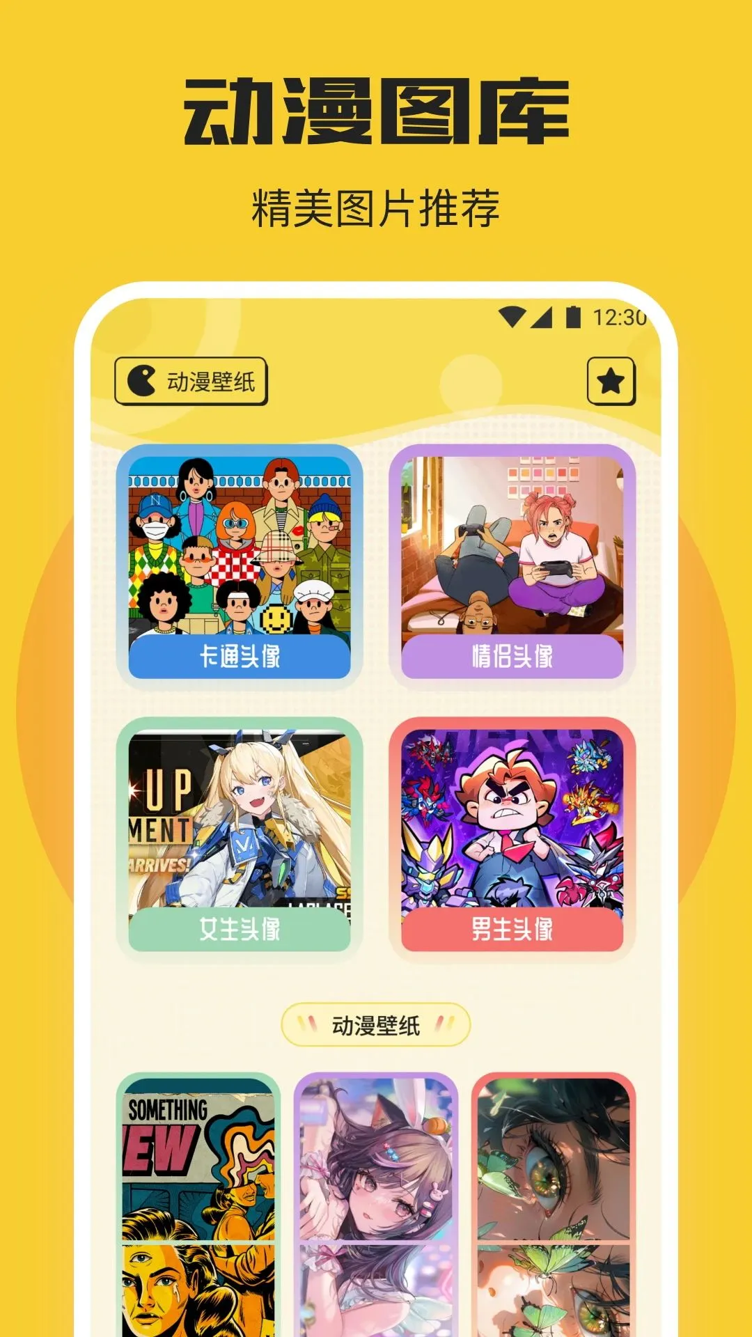 可可星球图1
