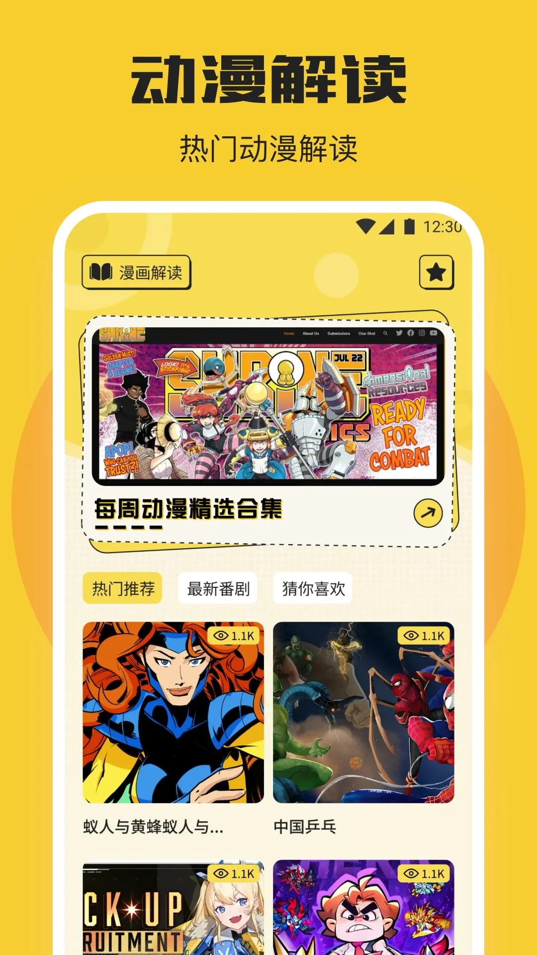可可星球图4