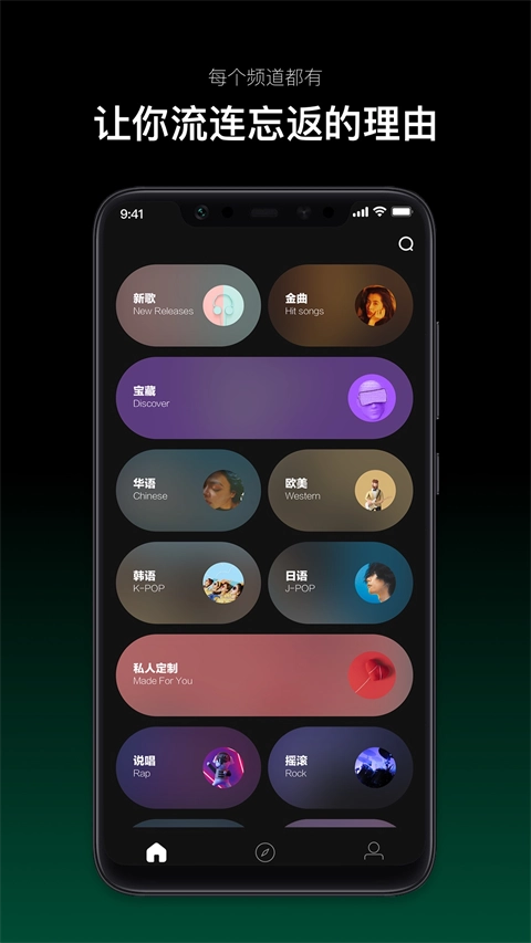 音悦台手机正版图2