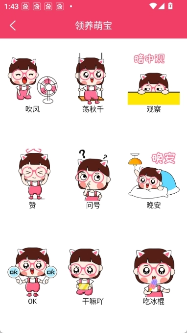 倒放挑战安卓版图3