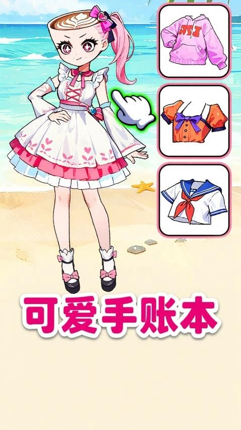 可爱手账本