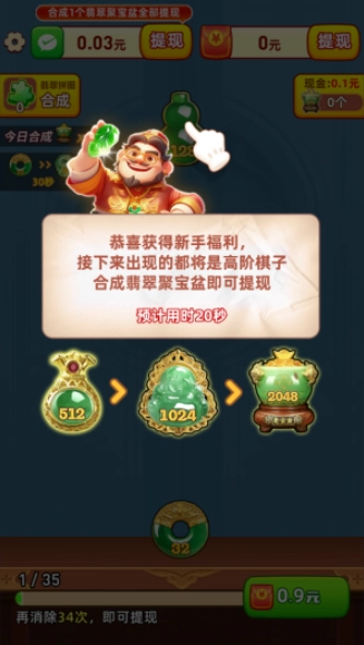翡翠宝轮图2