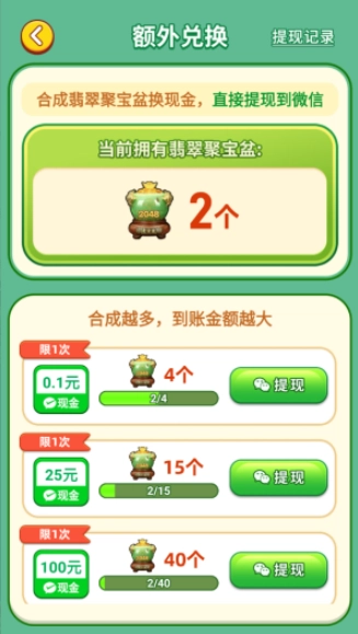 翡翠宝轮图3
