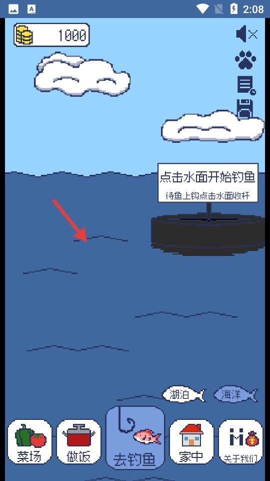 偷偷钓个鱼官方版下载