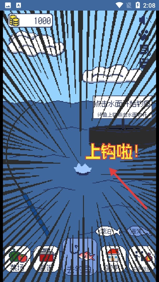 偷偷钓个鱼官方版下载