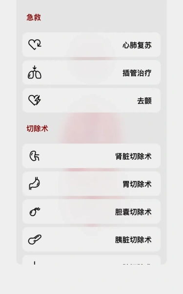 life生命模拟器图6