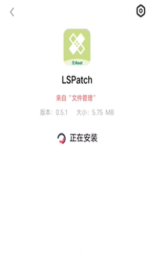 LSPatch模块手机版