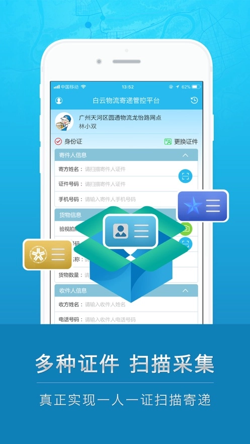 云递安免费原版图1