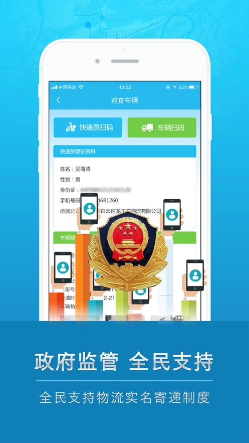云递安免费原版图3