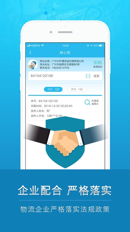云递安免费原版图4