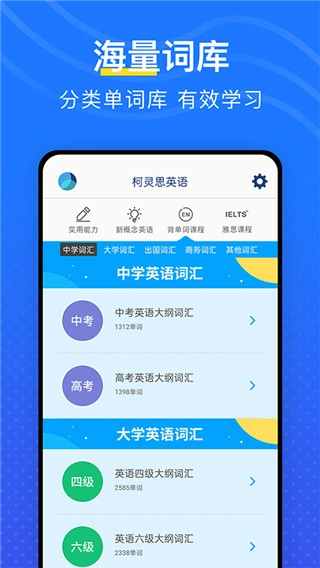 我爱背单词图2