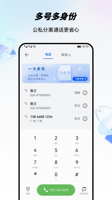 移动云官方最新版图4