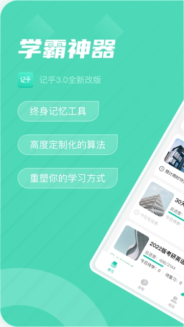 记乎官方版图1