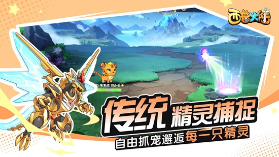 西普大陆游戏正版(2)