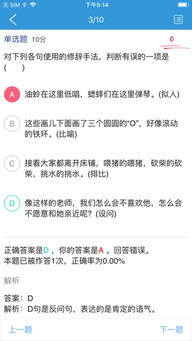爱学学生端无广告版图3