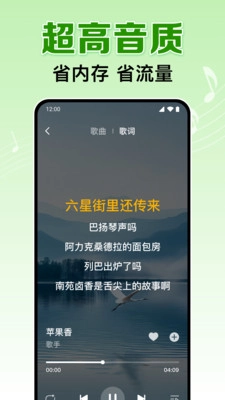 全民畅听音乐图3