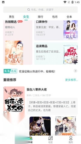 石器书屋手机最新版图2