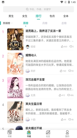 石器书屋手机最新版图3