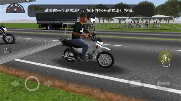 摩托平衡3D正版最新下载