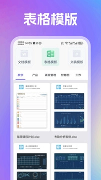 趣打印安卓官方版图1