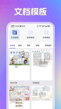 趣打印安卓官方版图3