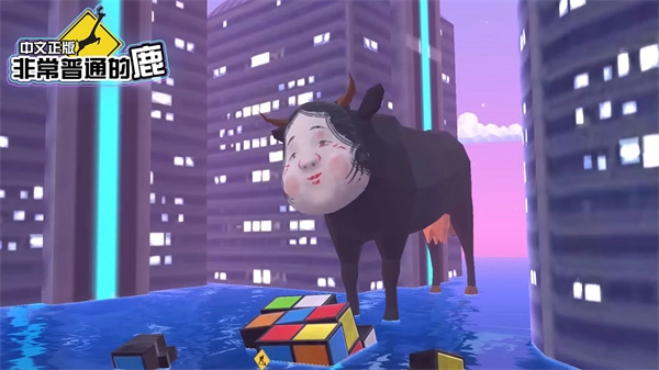 非常普通的鹿手机免费版