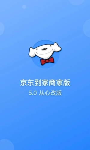 京东到家商家版