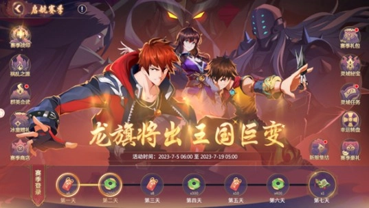 镇魂街破晓官方版下载