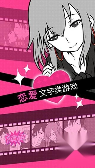 分手回避安装包下载