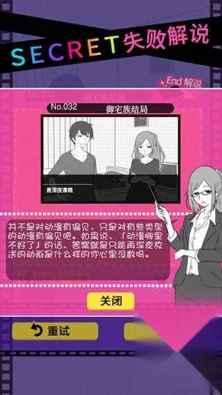 分手回避安装包下载