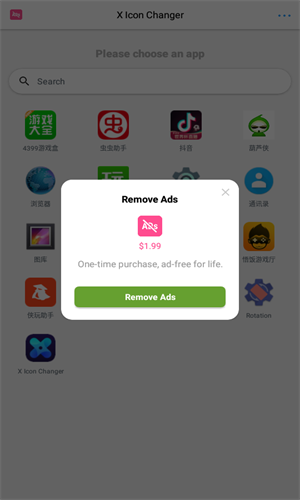 Xlconchanger免费版图4