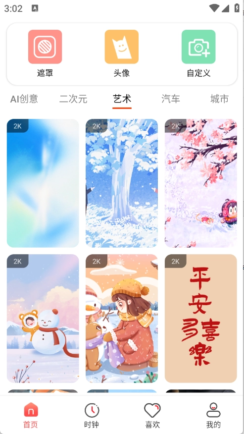 4K高清主题壁纸