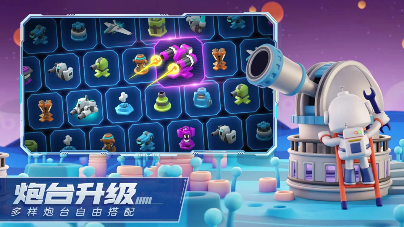 走開(kāi)外星人截圖2