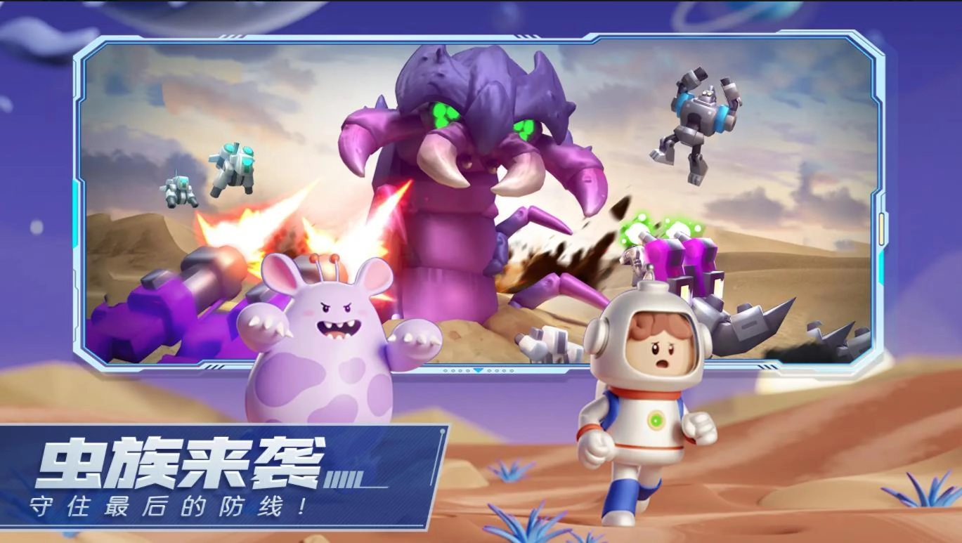 走開(kāi)外星人截圖3