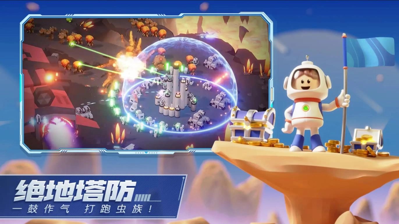 走開(kāi)外星人截圖4