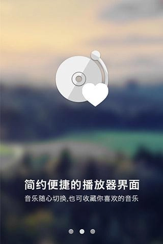 一听音乐盒无广告版图4