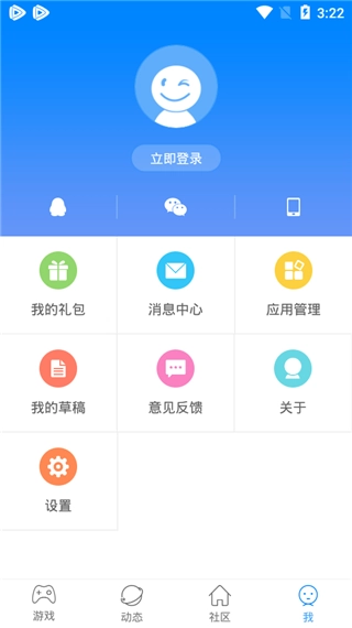 快吧游戏盒新版图3