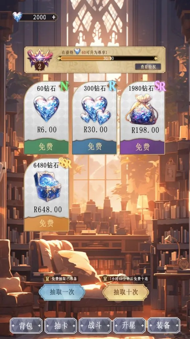 异世界氪佬模拟器图5