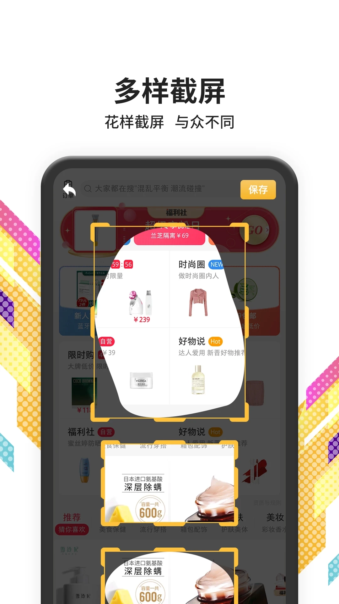 截屏大师手机免费版图2