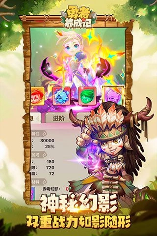 勇者养成记免费版图2