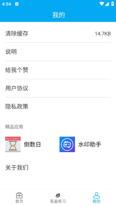 分享助手安卓版图2